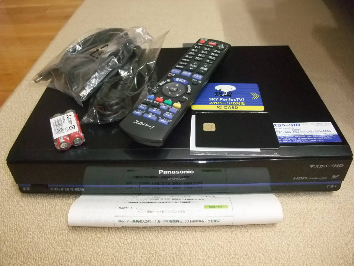 パナソニック、CSダブルチューナー搭載機、TZ-WR500P | 2番組同時録画