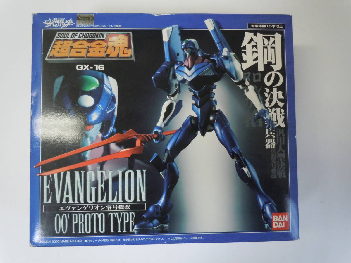 BANDAI バンダイ 超合金魂 GX-16 エヴァンゲリオン零号機改 