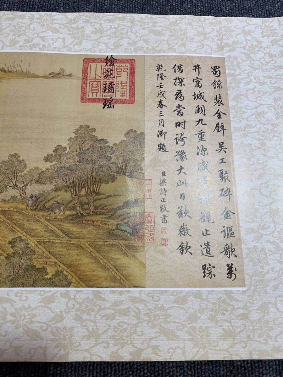 【エンタイヤ】中華民国台湾切手　故宮名画「清明上河図」の特写版(田型、4通完) 台湾 1968年故宮名画「清明上河図」7種 - 趣味の切手専門店マルメイト