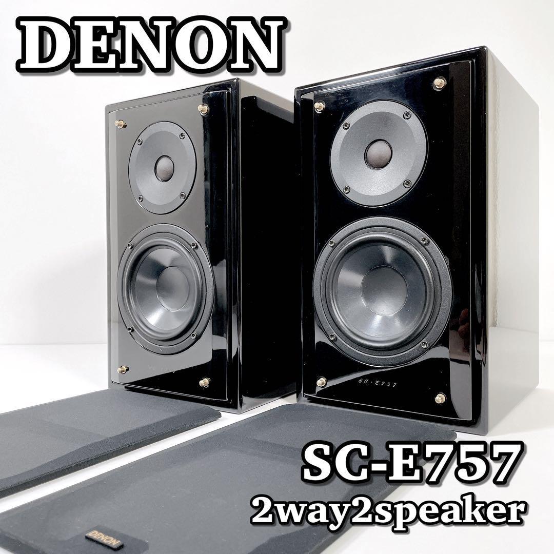 1441 希少 名機 DENON デノン デンオン SC-E757 スピーカーペア