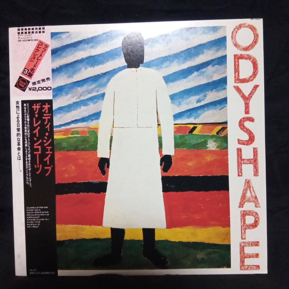 THE RAINCOATS ザ・レインコーツ 「ODYSHAPE・オディシェイプ」LP 