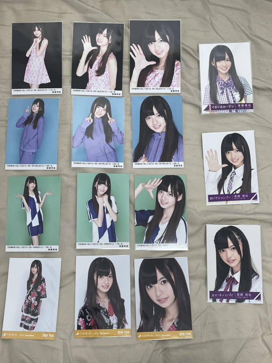 元乃木坂46！齋藤飛鳥さん！初期写真！コンプ16種&セミコン！その他