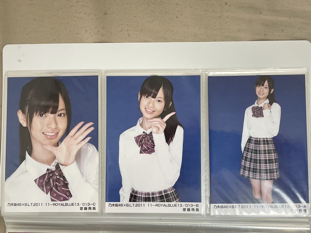 元乃木坂46！齋藤飛鳥さん！初期写真！コンプ16種&セミコン！その他