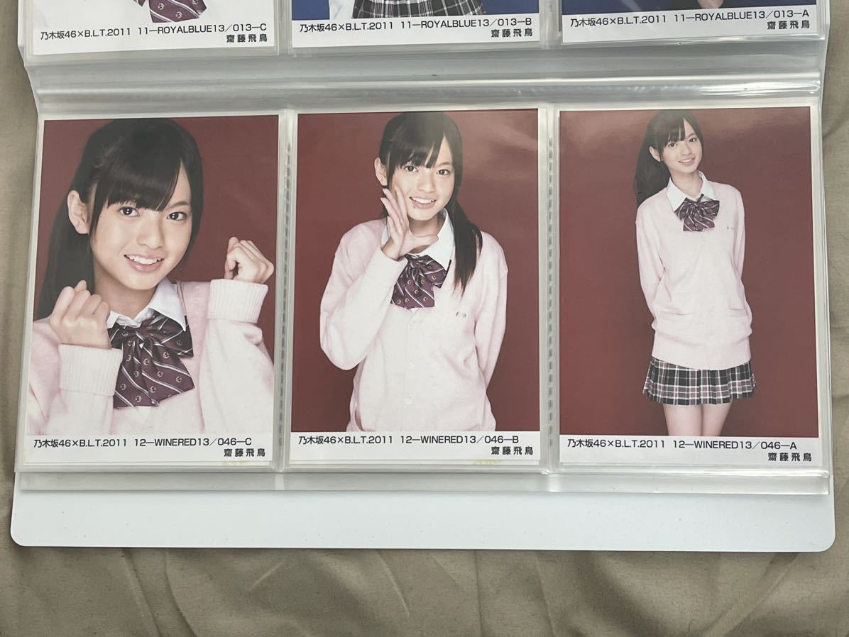 元乃木坂46！齋藤飛鳥さん！初期写真！コンプ16種&セミコン！その他