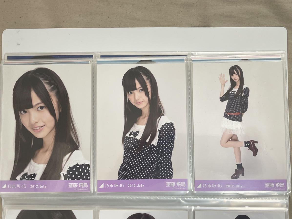 元乃木坂46！齋藤飛鳥さん！初期写真！コンプ16種&セミコン！その他