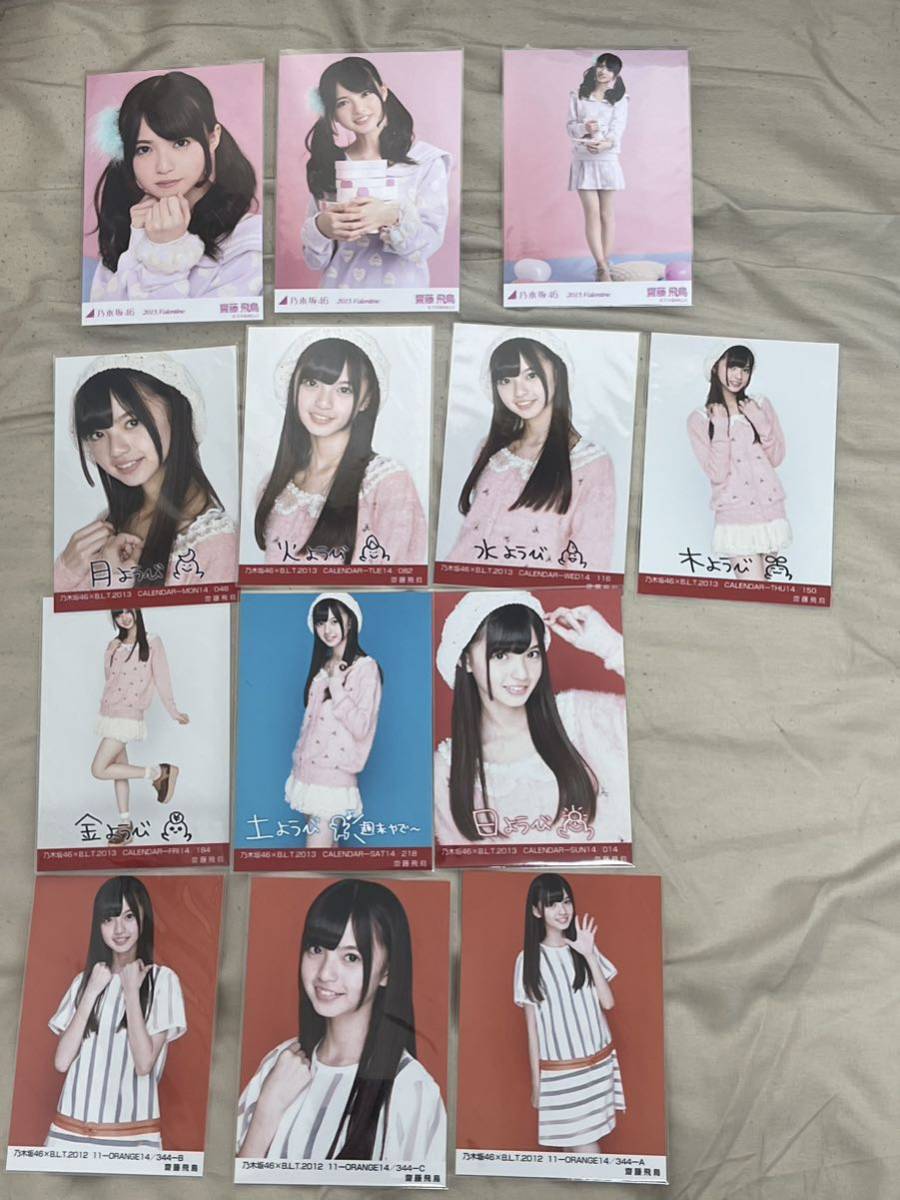 元乃木坂46！齋藤飛鳥さん！初期写真！コンプ16種&セミコン！その他