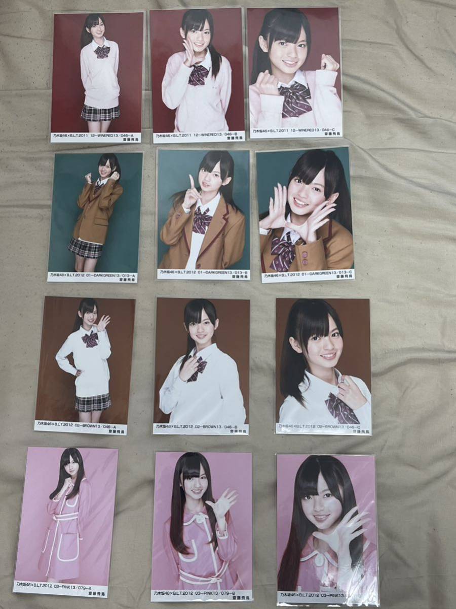 元乃木坂46！齋藤飛鳥さん！初期写真！コンプ16種&セミコン！その他