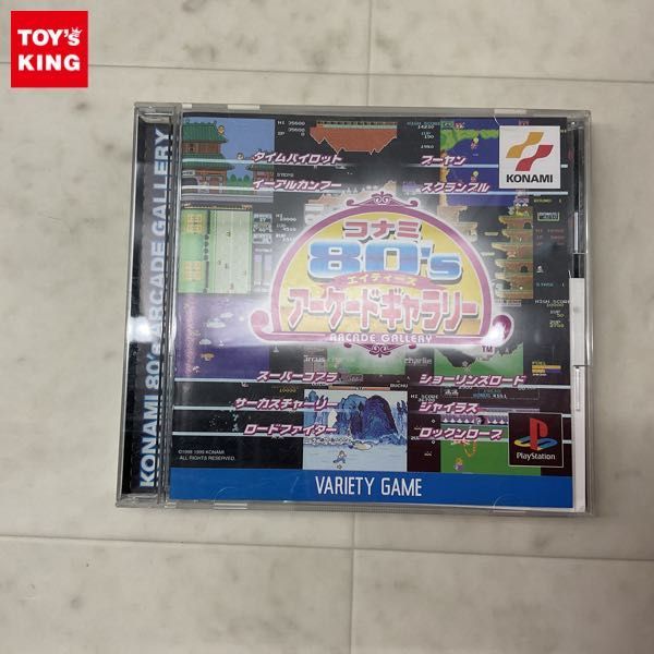 1円〜 PS PlayStation コナミ80's アーケードギャラリー