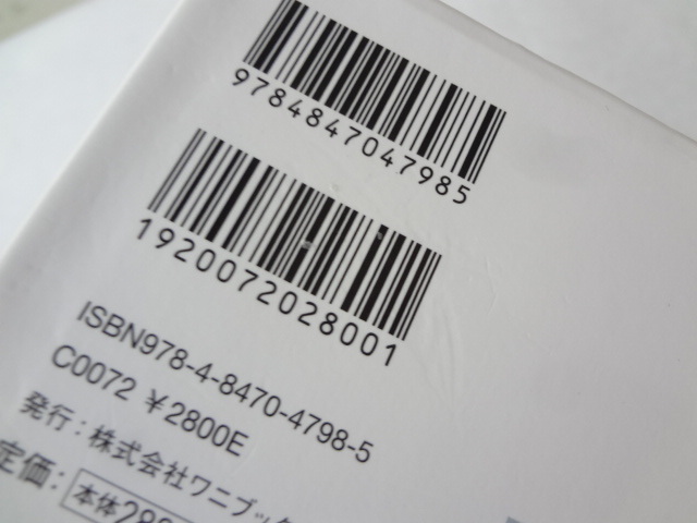 _水谷果穂 ファースト写真集 ■1100