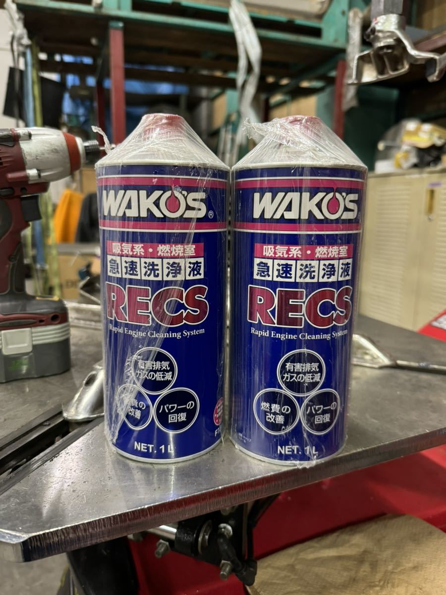 ワコーズ　RECS （レックス）　1L WAKOS RECS（ワコーズレックス）1L 【公式通販】