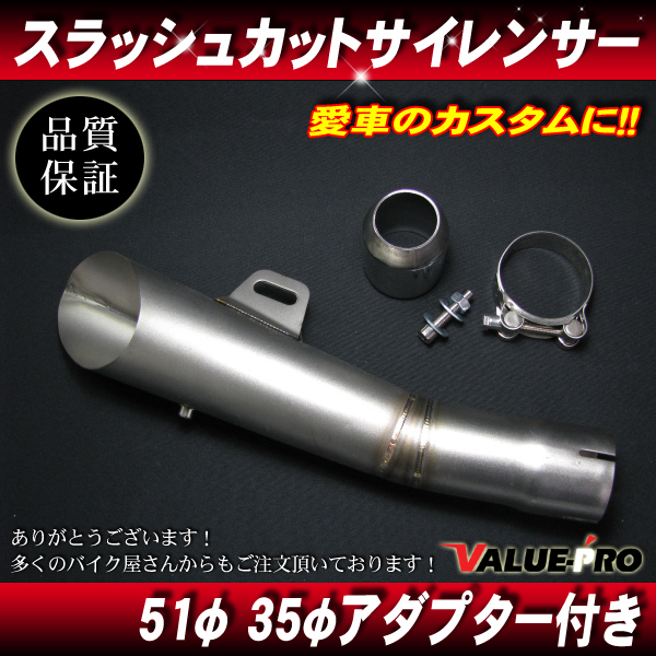 ステンレスサイレンサー50.8 Pretty Racing ステンレスサイレンサー