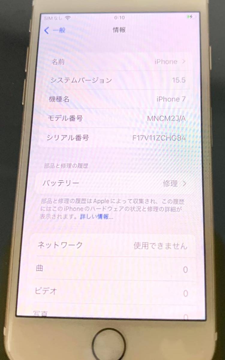 充電器付属品なし Apple iPhone 7 A1799 スマホ 通動作ok 現状品 カ