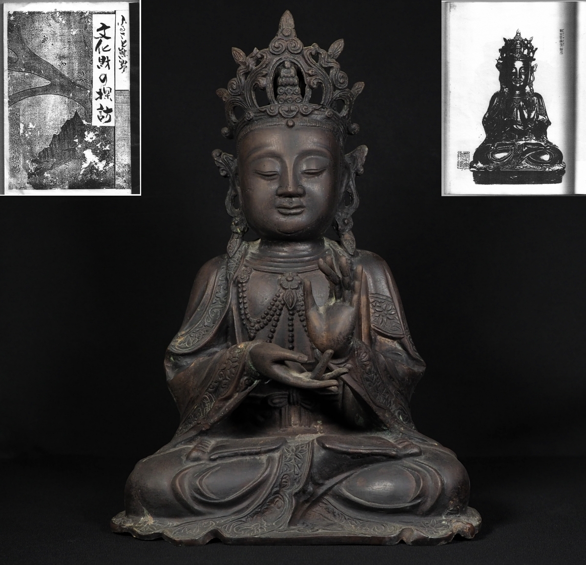 古銅 観音菩薩 坐像 38.8cm 『ふるさと熊野 文化財の探訪』所載品 仏像