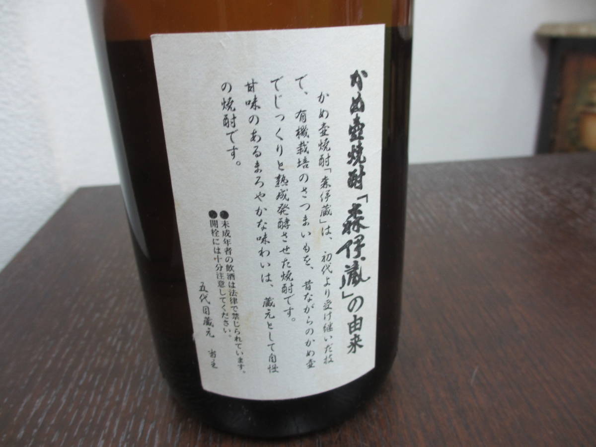 51436 酒祭 焼酎祭 本格焼酎 旧ラベル 森伊蔵 1800ml 25度 未開栓 