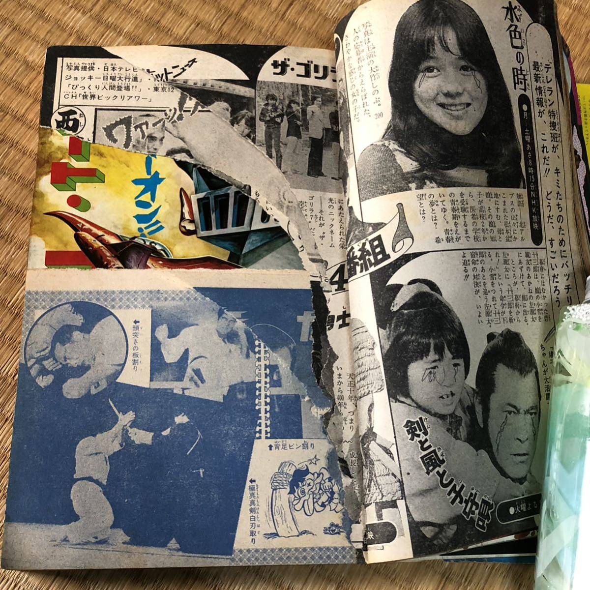 別冊テレビランド 昭和50年8月号 【公式通販】