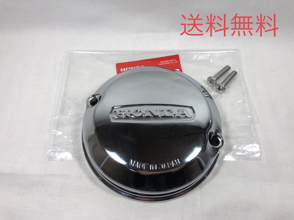 新作入荷，安い ホンダ純正CB350F/CB400Fポイントカバー ガスケット ボルトセット 398 408 ガスケット ネジ エンジン キジマ ダイナモ(ホンダ用)｜売買されたオークション情報、yahooの商品情報をアーカイブ公開 - ホンダ用
