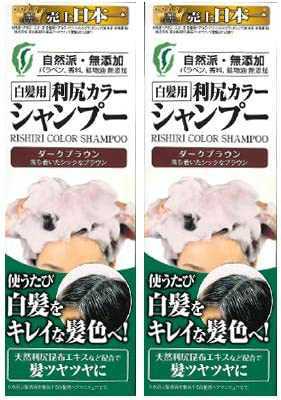 利尻カラーシャンプー 自然派clubサスティ ダークブラウン 白髪用 新品自然派club 3本 &amp; ヘアカラートリートメント 自然派クラブサスティ 利尻ヘアカラー・無 利尻昆布カラーシャンプー 利尻炭酸カラーシャンプー 問い合わせ 利尻シャンプー 180g2本 自然