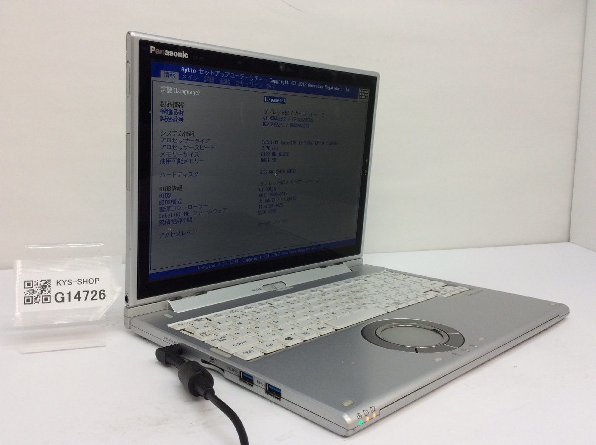ジャンク/ Panasonic CF-XZ6RD3VS Intel Core i5-7300U メモリ8.19GB SSD256.06GB 【G14726】