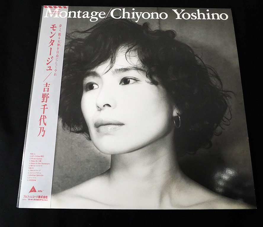吉野千代乃 モンタージュ MONTAGE LP