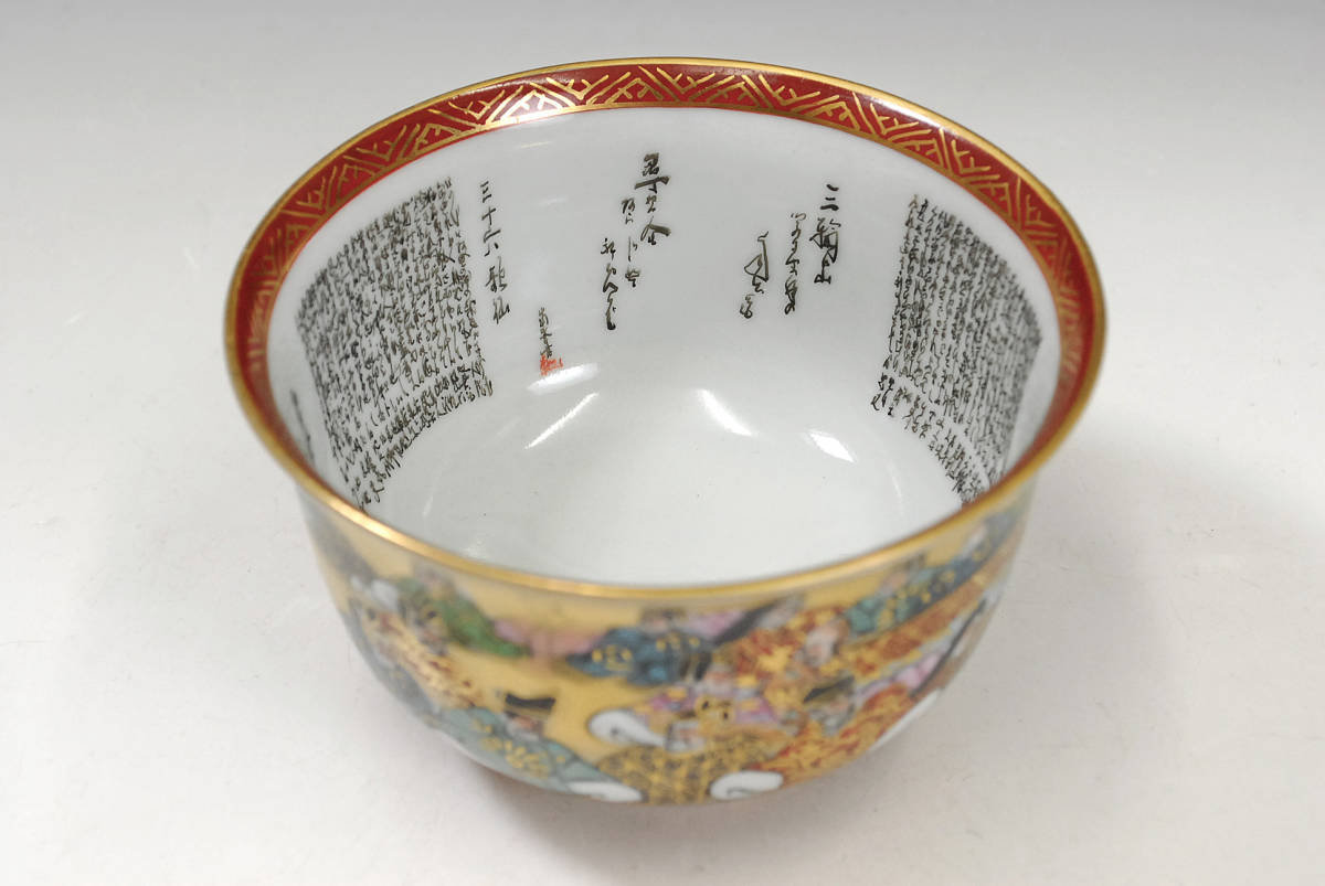 九谷焼細密菓子器（共箱付き） 蓋付汲出揃 白粒鉄仙 木箱入り - 和食器