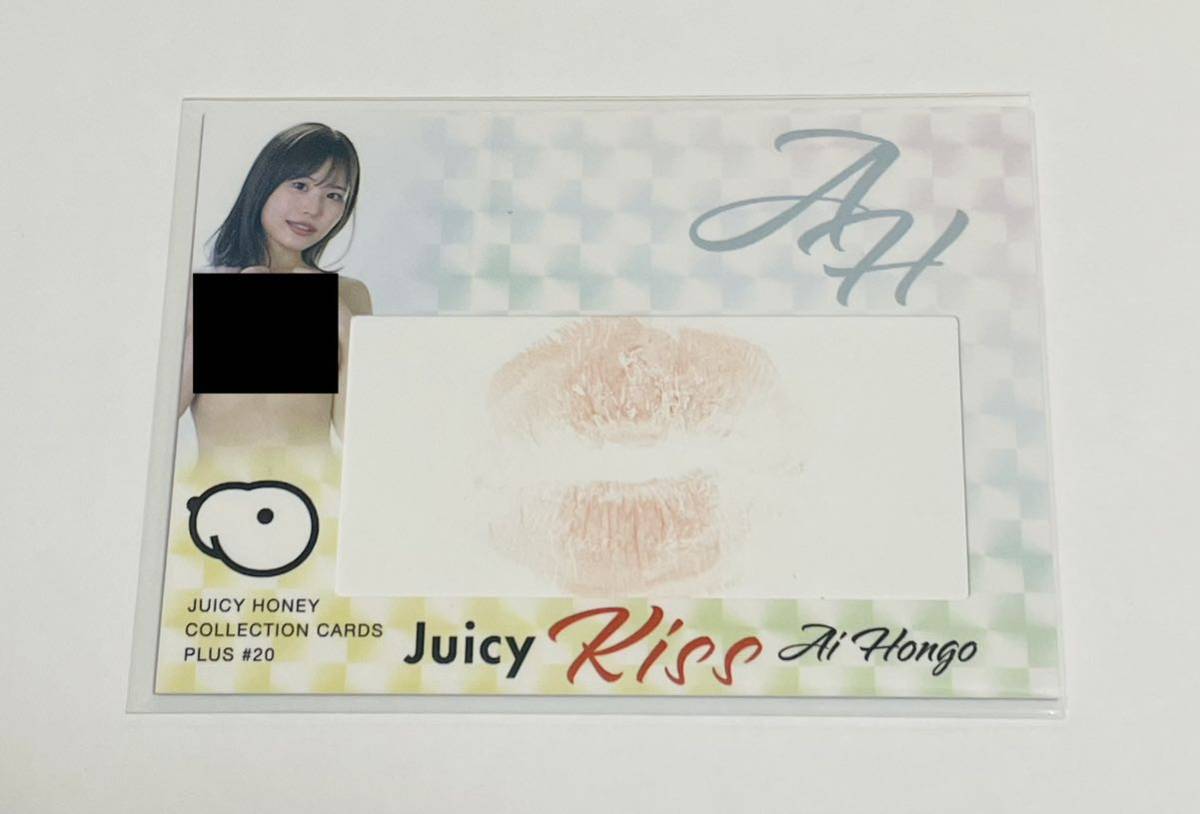 本郷愛 ジューシーハニー PLUS #20 Juicy Honey ジューシーキスカード