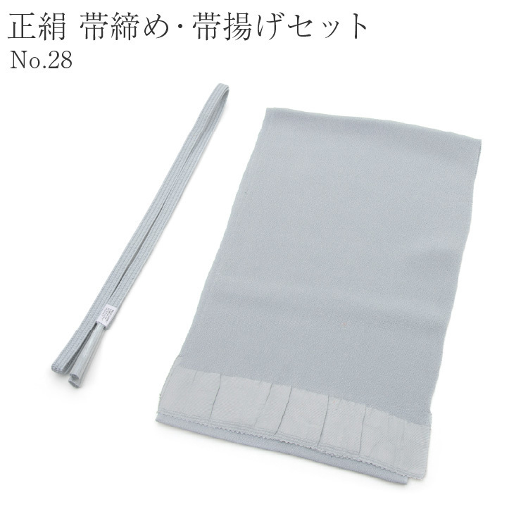 ☆着物タウン☆　平組帯締め 帯揚げ セット 正絹 平組 未使用 新品 No.28 グレー セット商品 obijime-00013-13