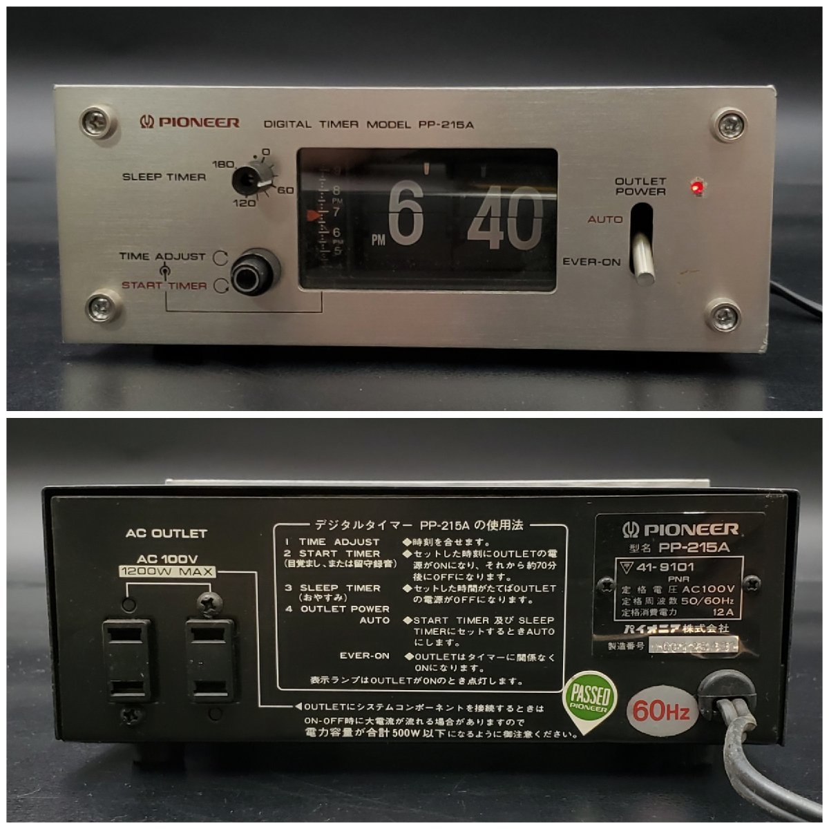 パイオニア ビンテージ デジタルタイマー PP-215A 【公式通販】