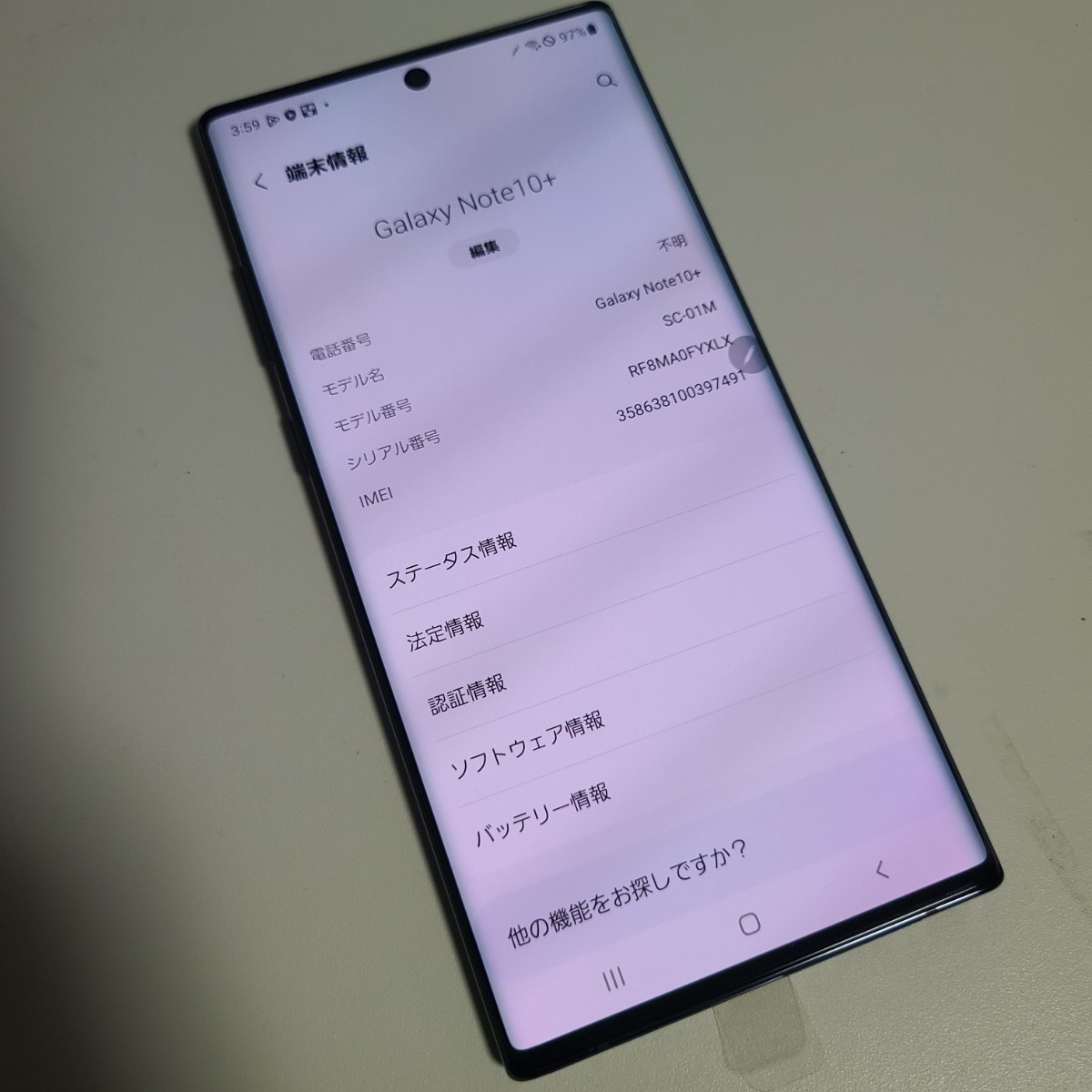 Galaxy Note10+ SC-01M オーラブラック ドコモ