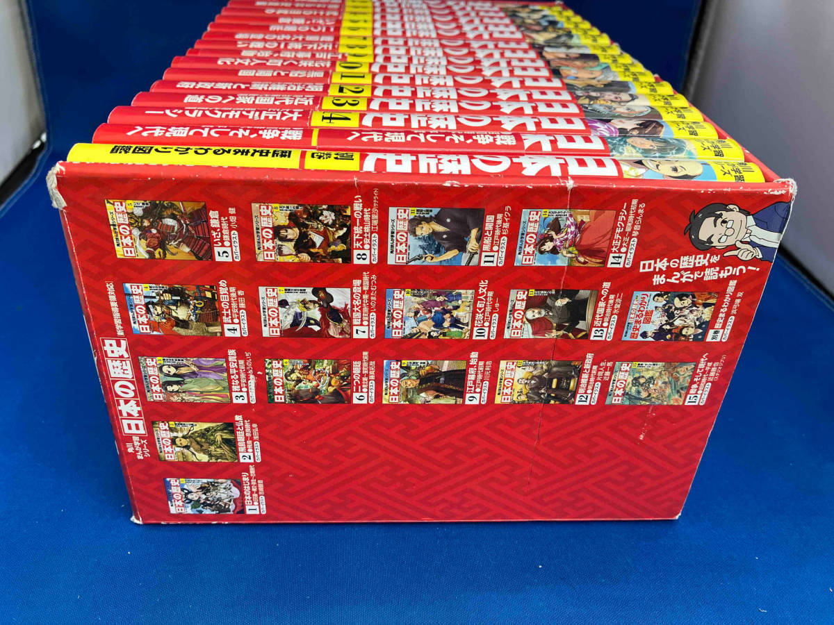 角川まんが学習シリーズ 日本の歴史 日本の歴史15巻➕別巻1冊セット