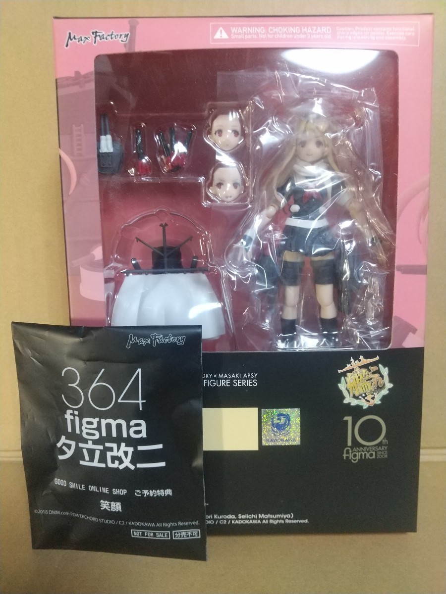 未開封 特典付きfigma 夕立改二 艦隊これくしょん-艦これ- figma