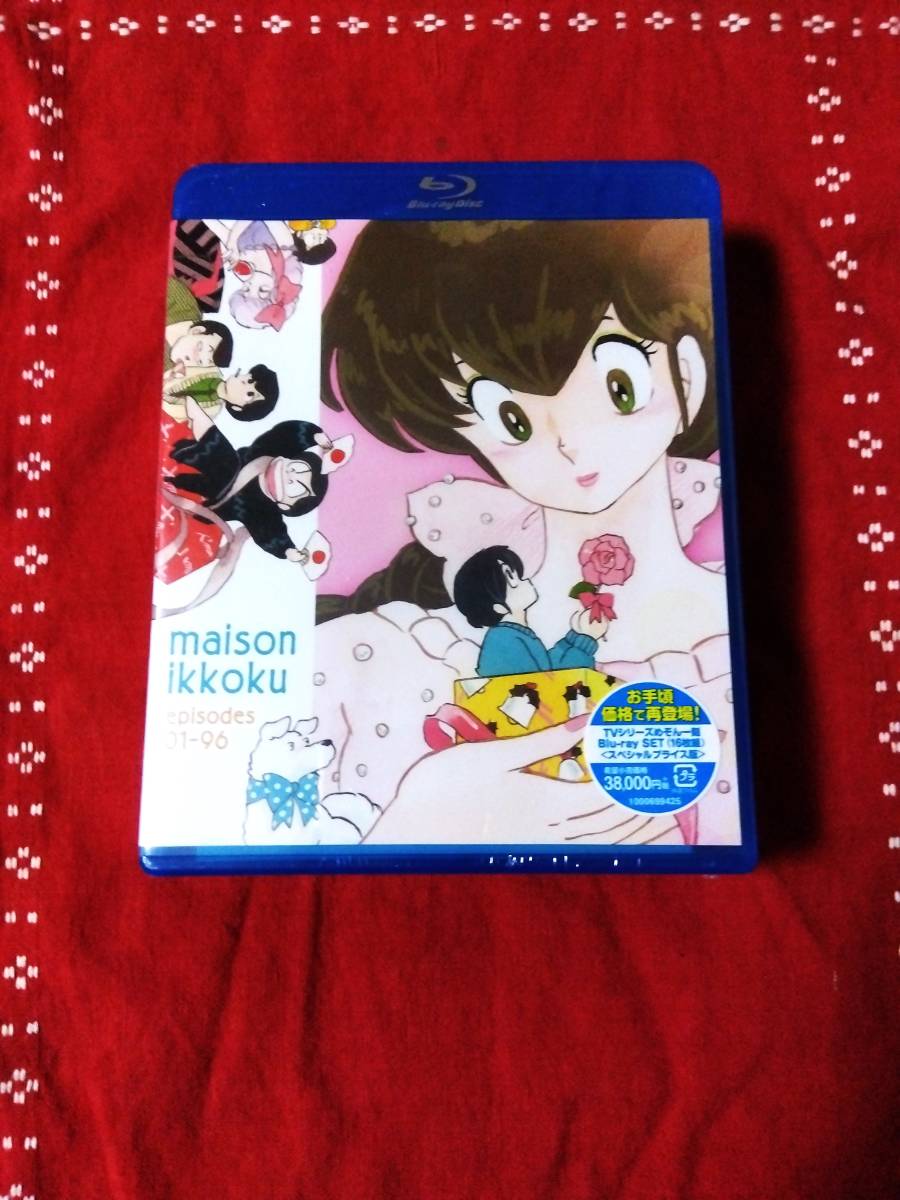 新品 未開封 めぞん一刻 TVシリーズ スペシャルプライス版 Blu-ray BOX