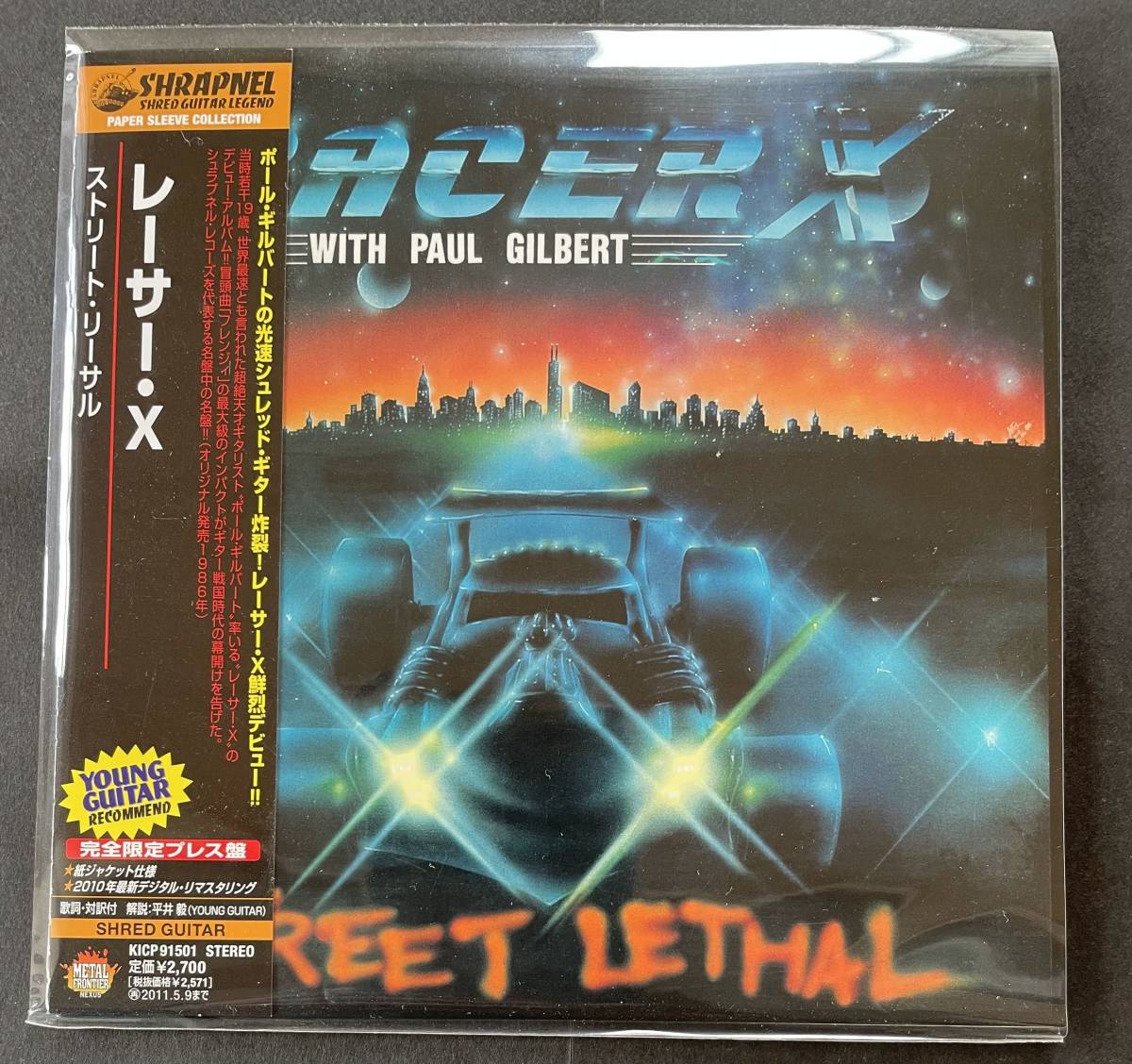 レーサー・X 「ストリート・リーサル」 紙ジャケ 中古CD 紙ジャケット