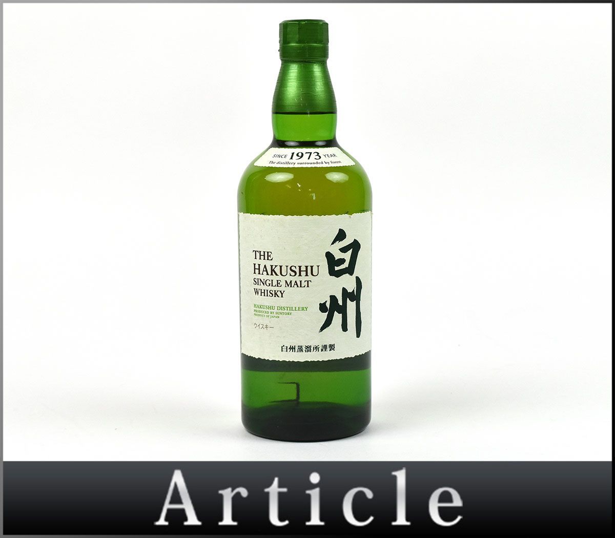 【未開栓】SUNTORY 30th Anniversary  15 160030古酒◇未開栓 サントリー 白州 ノンエイジ シングルモルト