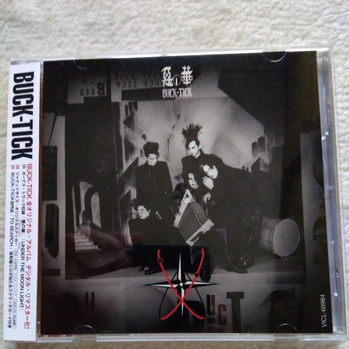 悪の華 BUCK-TICK | : ミュージック - (デジタル・リマスター盤): 惡の