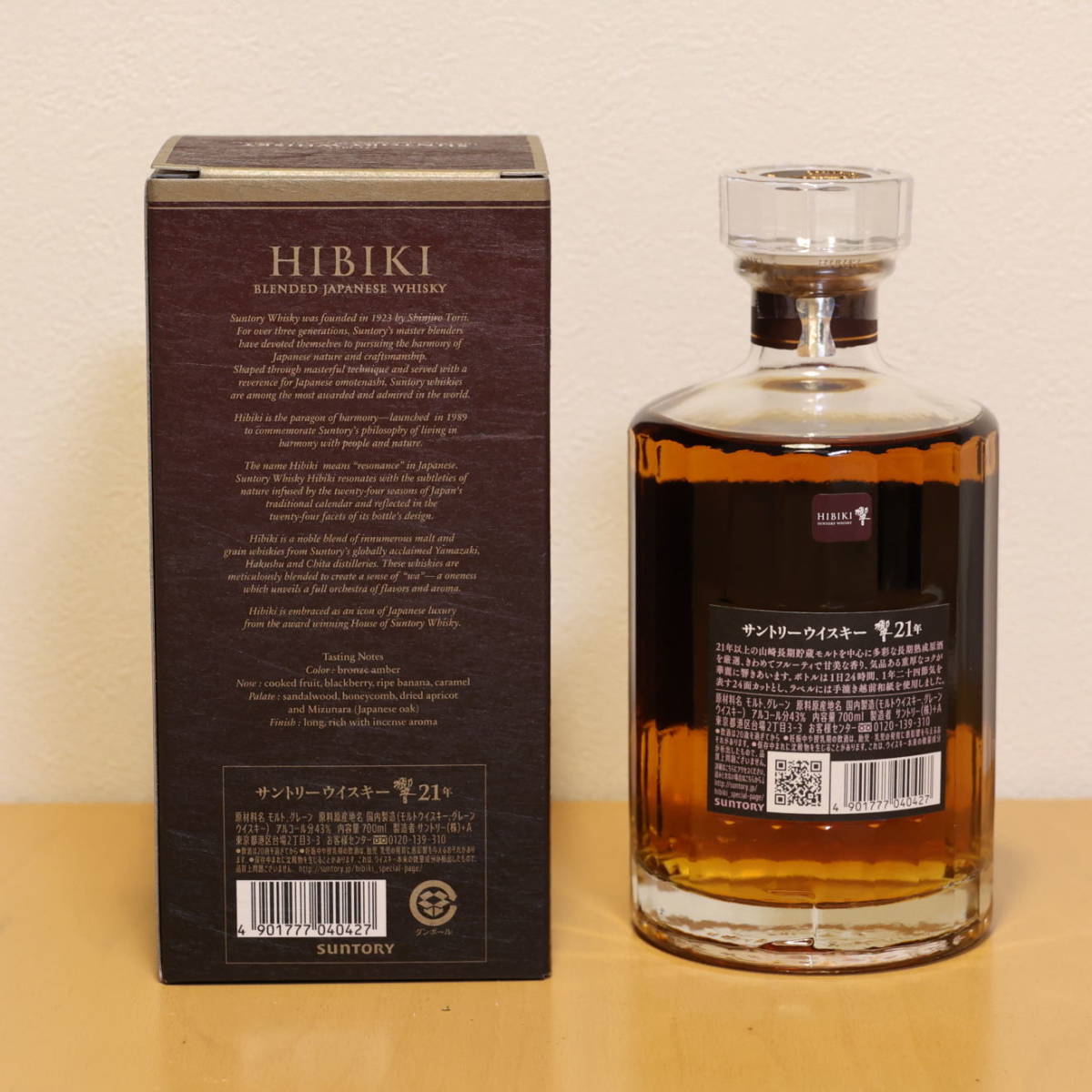 響 Hibiki 21年 ウイスキー 700ml 箱入り-SALONIA(サロニア) EMSリフト