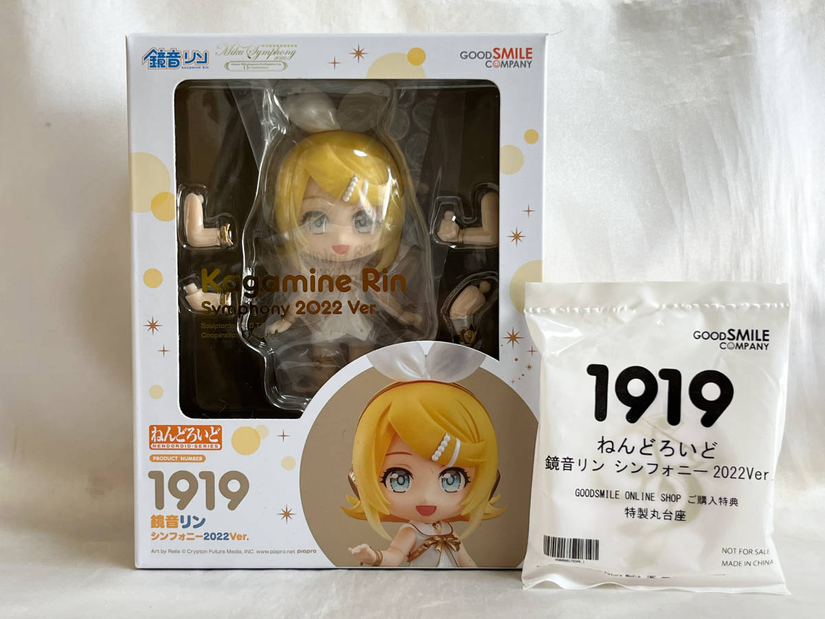 ねんどろいど 鏡音リン シンフォニー 鏡音レン : キャラクターボーカル