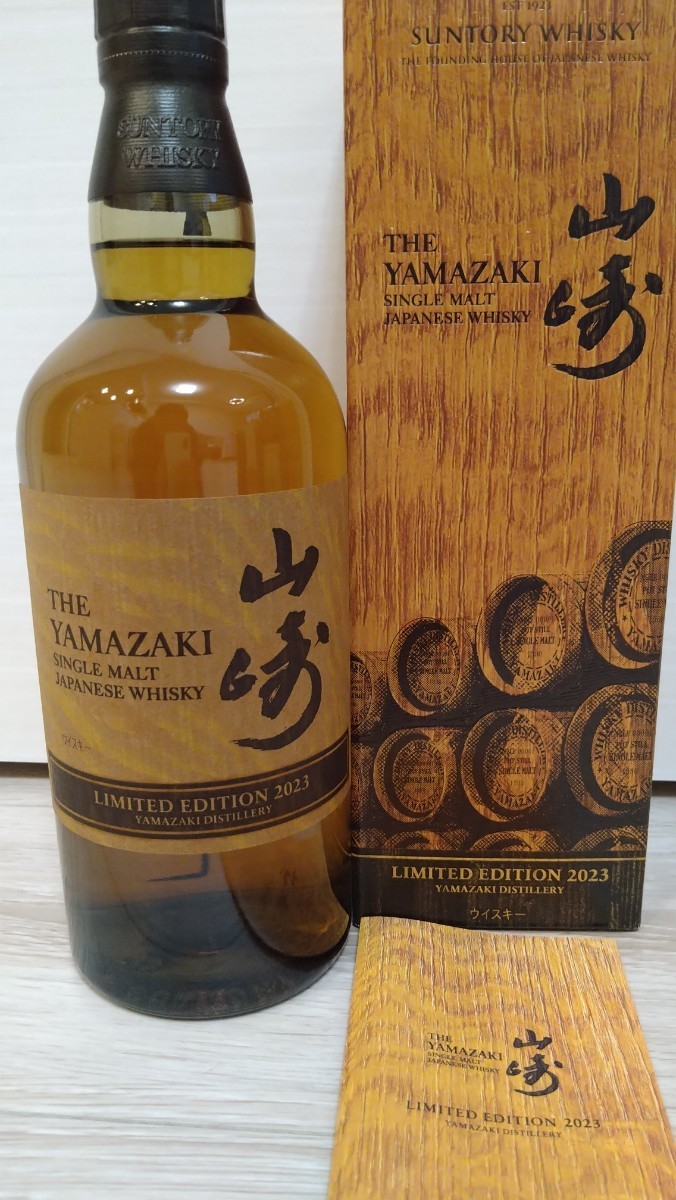 山崎 サントリー 700ml SUNTORY リミテッドエディション 高級酒