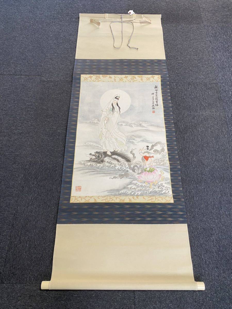 模写】掛軸 観音 紙本 書 箱無 同梱可能 No.4759 模写】掛軸 観音 紙本 書 箱無 同梱可能 No.4759