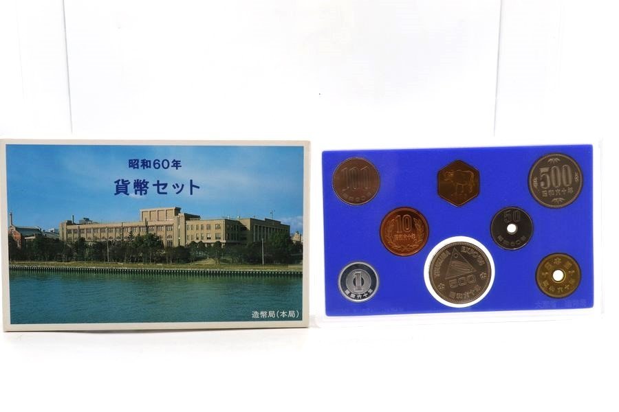 昭和59年～平成14年　ミントセット/貨幣セット/敬老貨幣/プルーフ　666円　額面7826円　硬貨
