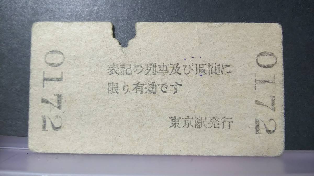 新きっぷと旅の日々 | 新きっぷと旅 （新社屋） SLやまぐち号レトロ