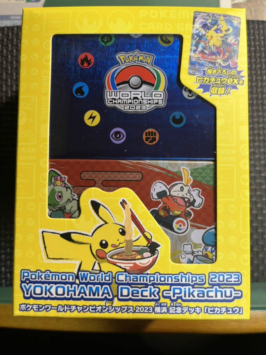 ポケモンワールドチャンピオンシップス ポケモンワールドチャンピオン