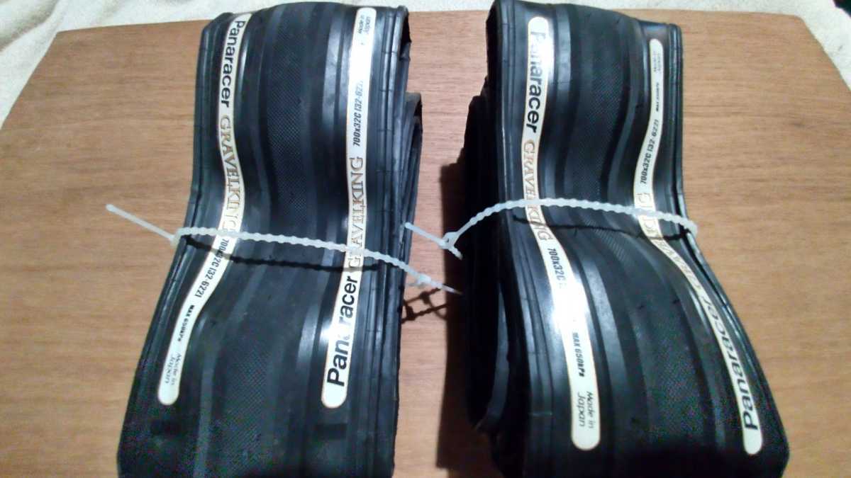 GravelKing SK 700x32c 2本セット 限定カラー パナレーサー 【公式通販】
