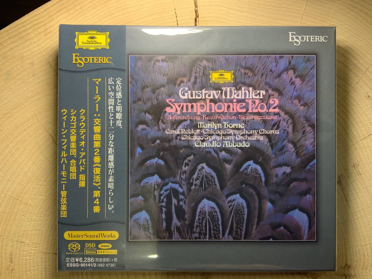 Esoteric アバド　マーラー交響曲第2番、第4番　(ESSG90141/2)