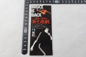 ブルー・スリー 映画 半券のYahoo!オークション(旧ヤフオク!)の相場
