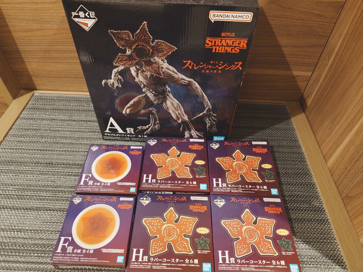 一番くじ ストレンジャー・シングス A賞＆F賞＆H賞セット 最終一番くじ