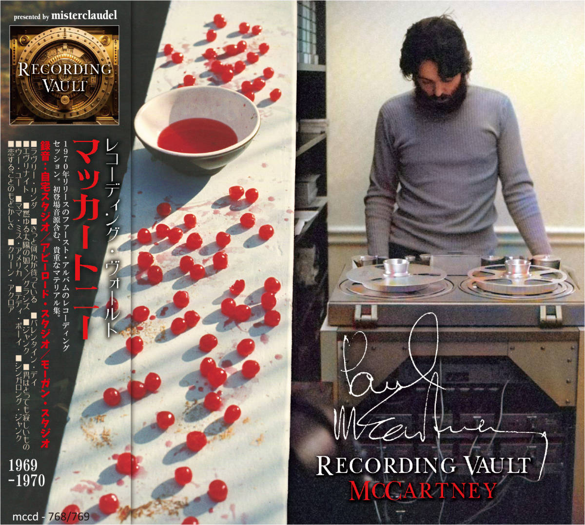 Vault Recording Paul PAUL McCartney McCARTNEY VAULT CD RECORDING 