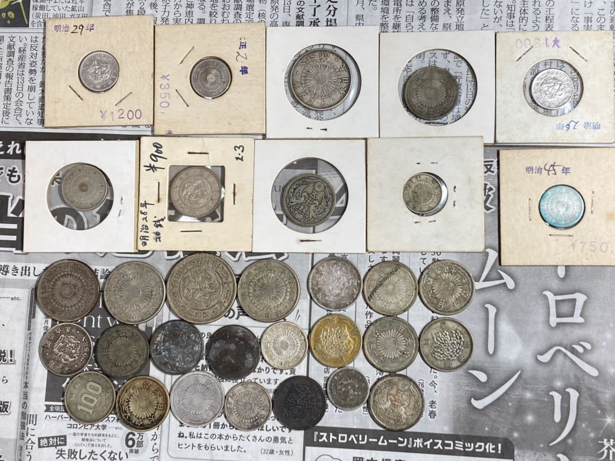 日本の銀貨 まとめて32枚セット 竜50銭銀貨 旭日50銭銀貨 小型50銭 20