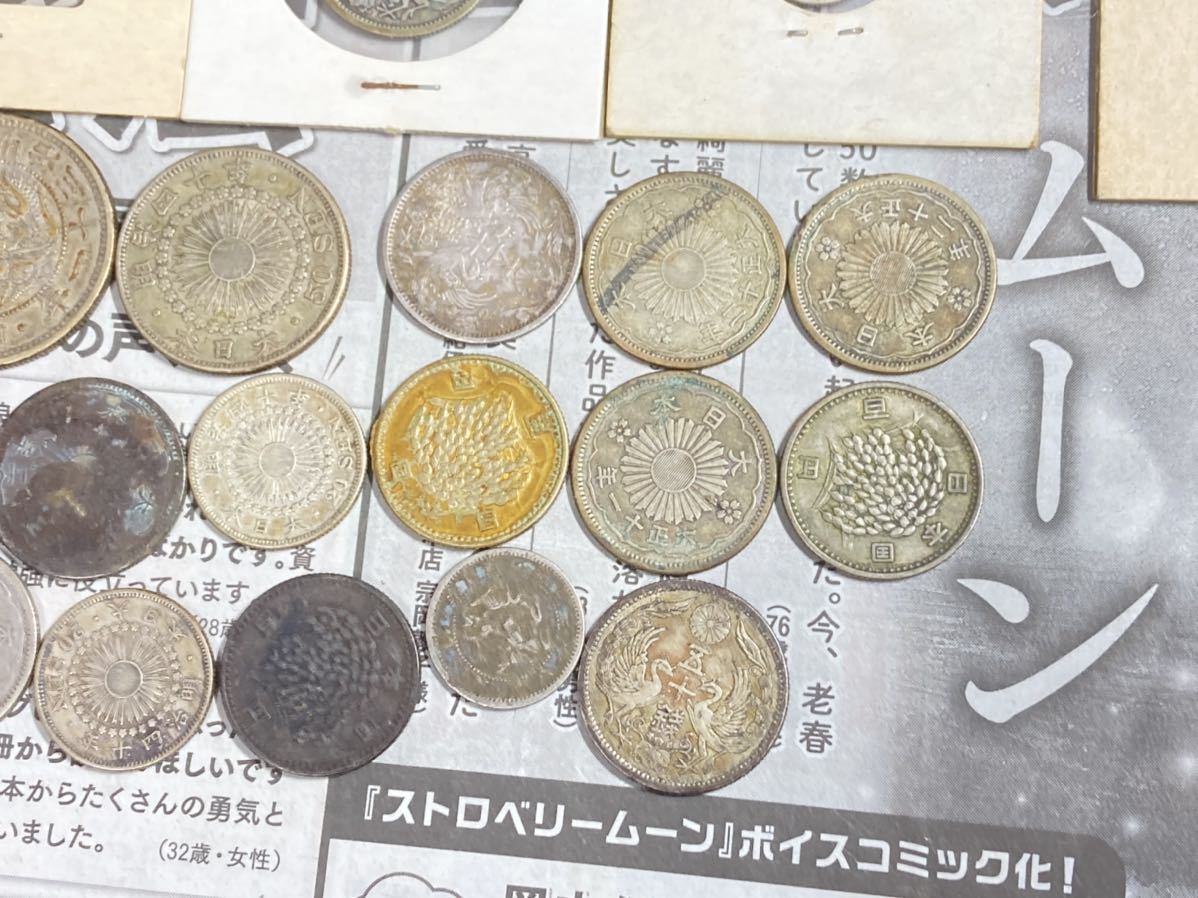 日本の銀貨 まとめて32枚セット 竜50銭銀貨 旭日50銭銀貨 小型50銭 20