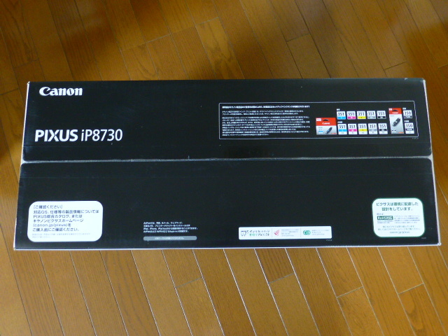 キヤノン インクジェットプリンター Canon Pixus iP8730 未開封新品