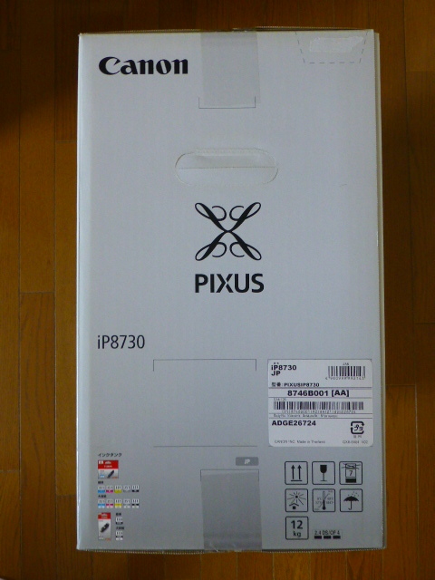 キヤノン インクジェットプリンター Canon Pixus iP8730 未開封新品